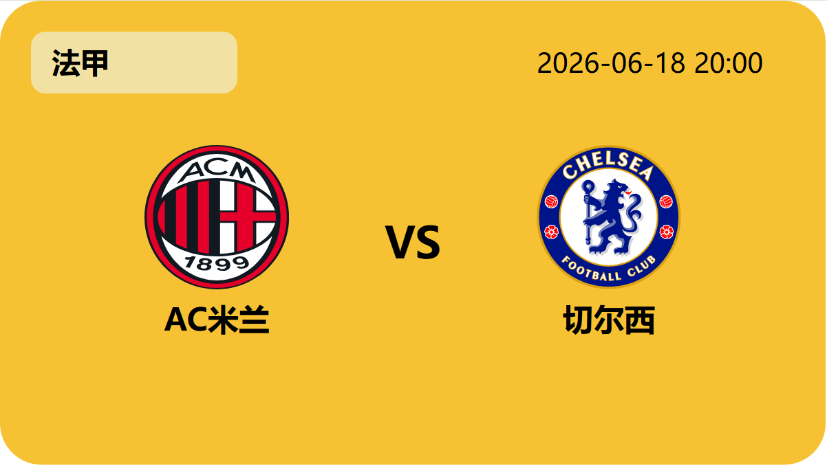 世界杯直播网轮播图1