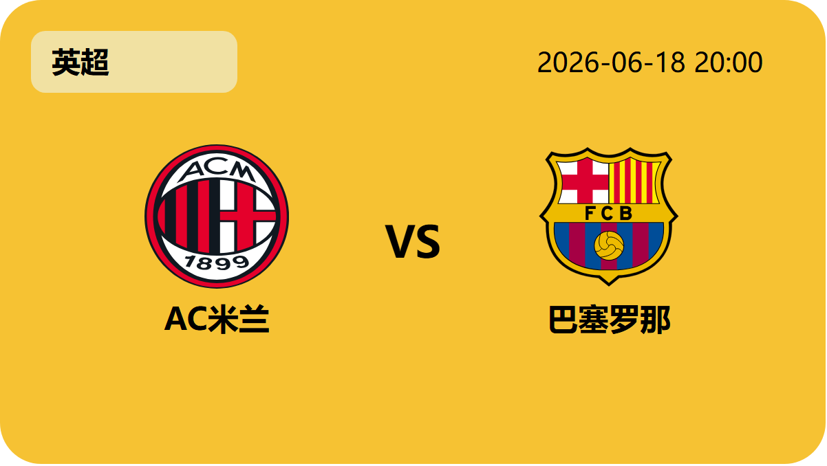 世界杯直播网轮播图2