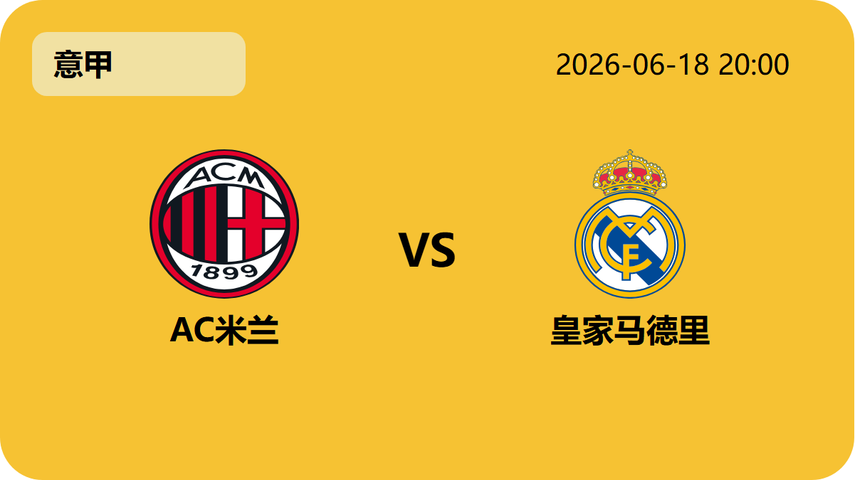 世界杯直播网轮播图4