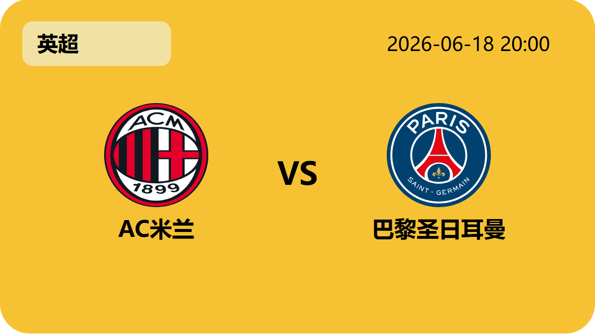 世界杯直播网轮播图6