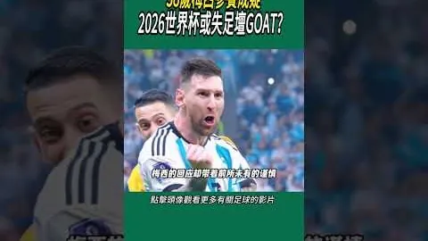 王楚钦微博粉丝群关闭，体育局整治“饭圈”风波引关注