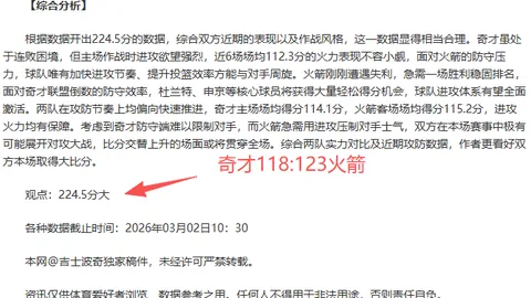大乐透期号专家质合分析：强强对决，谁的前区十码更佳