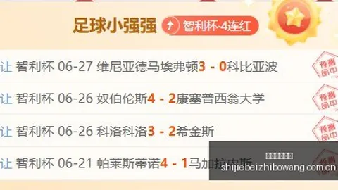 澳威北超：6胜4天辉煌背后，基本面数据大